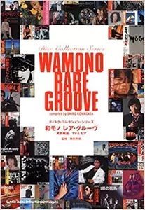 ディスクコレクションシリーズ商品一覧｜JAPANESE ROCK・POPS / INDIES