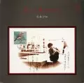 荒井沙知 赤い鳥ひとり 見本盤LP 芽瑠璃堂 ＞ 荒井沙知 『赤い鳥ひとり』SWAX079A