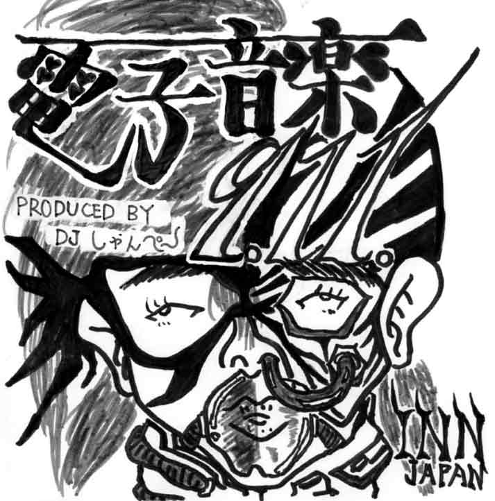 INN JAPAN / イン・ジャパン / 電子音楽9.11