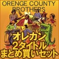 ORANGE COUNTY BROTHERS / オレンジ・カウンティ・ブラザーズ / オレンジカウンティブラザーズ2タイトルまとめ買いセット
