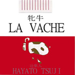 辻隼人 / 牝牛-LA VACHE