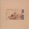 WATARU TAKADA / 高田渡 / 系図(紙ジャケット)