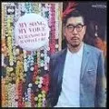 KURANOSUKE HAMAGUCHI / 浜口庫之助商品一覧｜JAZZ｜ディスクユニオン