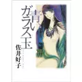 青いガラス玉/YOSHIKO SAI/佐井好子｜日本のロック｜ディスクユニオン