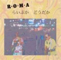 R・O・M・A / ローマ / らいぶか どうだか(CDR)