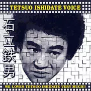 TETSUO ISHIDATE / 石立鉄男商品一覧｜JAZZ｜ディスクユニオン・オンラインショップ｜diskunion.net