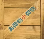 【中古】テレビドラマ お荷物小荷物 音楽編　CD テレビドラマ「お荷物小荷物」音楽編(CD+BOOK)/MASAHIKO SATO/佐藤允彦