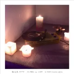 曽我部恵一BAND / スウィング時代 DJ YOGURT & KOYAS REMIX