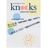 knocks(雑誌) / VOL.1