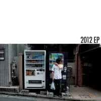 【中古】 よしむらひらく / 2012 EP よしむらひらく商品一覧｜ディスクユニオン・オンラインショップ