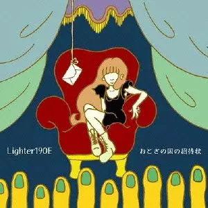 Lighter 190E商品一覧｜ディスクユニオン・オンラインショップ