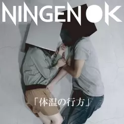 NINGEN OK / 体温の行方