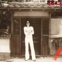 TETSU YAMAUCHI / 山内テツ / ききょう