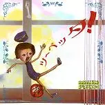 クンクンニコニコ共和国 / ツーベッタ!