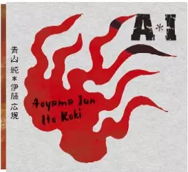 A*I(青山純×伊藤広規) / A*I(エーアイ)