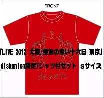 GEZAN 「LIVE 2012 大阪/侵蝕の赤い十六日・東京」 LIVE 2012・大阪/侵蝕の赤い十六日・東京」限定Tシャツ付セット