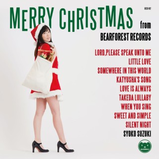 SHOKO SUZUKI / 鈴木祥子 / Merry Christmas From BEARFOREST RECORDS ―ベアフォレストのクリスマス―(CD+ソノシート)