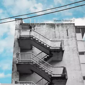 マミミフォークソング / マミミフォークソングス2