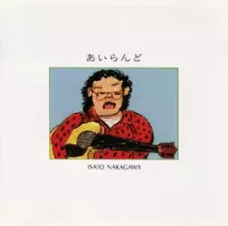 ISATO NAKAGAWA / 中川イサト商品一覧｜ディスクユニオン