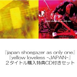 Lemon's Chair / 東京酒吐座 + yellow loveless -JAPAN-  / 『japan shoegazer as only one』+『yellow loveless -JAPAN-』特典付きまとめ買いセット
