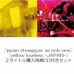 廃盤CD「yellow loveless-JAPAN-」東京酒吐座 少年ナイフ等 廃盤CD「yellow loveless-JAPAN-」東京酒吐座 少年ナイフ等 邦楽