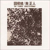 MASATO MINAMI / 南正人 / 回帰線 + 4 Tracks(紙ジャケット)