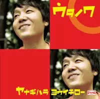 柳原陽一郎商品一覧｜ディスクユニオン・オンラインショップ