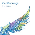 CoolRunnings / シン/fiction