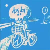 ニーネ / ニーネ・ベスト