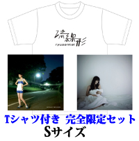 Ryusenkei / 流線形 / 「TOKYO SNIPER」+「ナチュラル・ウーマン」■Tシャツ付き 完全限定セット Sサイズ■