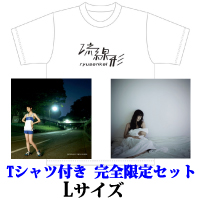 RYUSENKEI (流線形) / 「TOKYO SNIPER」+「ナチュラル・ウーマン」■Tシャツ付き 完全限定セット Lサイズ■