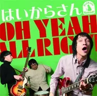 はいからさん / Oh Yeah,All Right