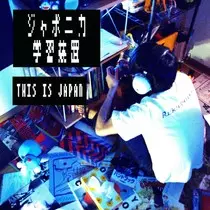 THIS IS JAPAN / ジャポニカ学習装置