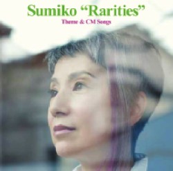 SUMIKO YAMAGATA / やまがたすみこ / すみこレアリティーズ-Theme&CM Songs