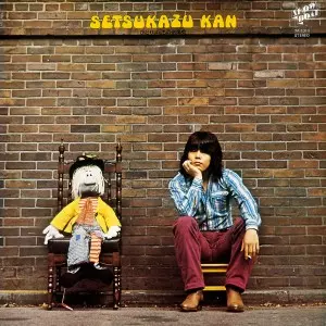 かんせつかず / ひとりぼっちの音楽会