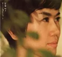 安藤明子 / オレンジ色のスカート