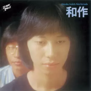 WASAKU ARAKI & AKIRA YAMADA / 荒木和作&やまだあきら / 和作