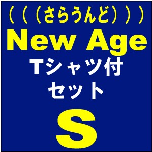 (((さらうんど))) / 『New Age』+Tシャツ付き限定セット Sサイズ