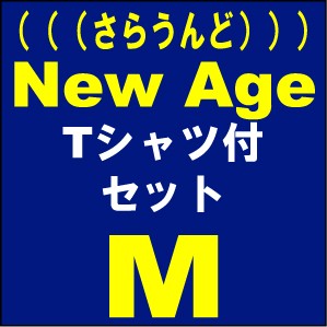 (((さらうんど))) / 『New Age』+Tシャツ付き限定セット Mサイズ
