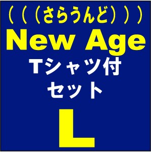 (((さらうんど))) / 『New Age』+Tシャツ付き限定セット Lサイズ