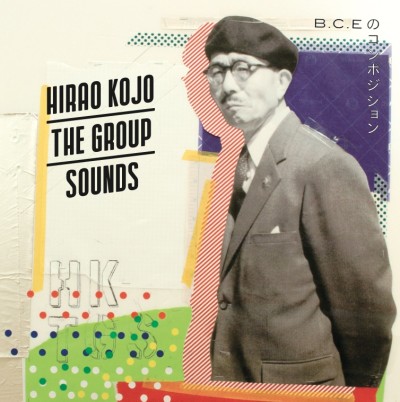 ヒラオコジョー・ザ・グループサウンズ / B.C.Eのコンポジション