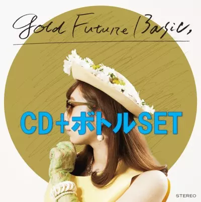 住所不定無職 / 『GOLD FUTURE BASIC,』CD+ボトルセット
