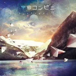 宇宙コンビニ商品一覧｜JAZZ｜ディスクユニオン・オンライン