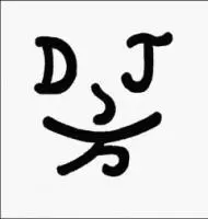 DJ方 / DJ方