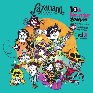 オムニバス( Sazanami Label 10th Anniversary Sampler vol..1 (2003-2008) ) / Sazanami Label 10th Anniversary Sampler vol..1 (2003-2008)