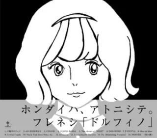 フレネシ / ドルフィノ
