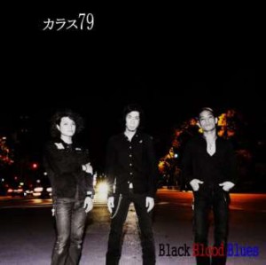 カラス79 / Black Blood Blues