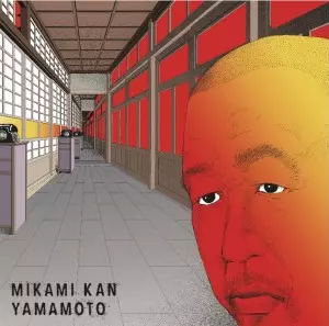 Y A M A M O T O/KAN MIKAMI/三上寛｜日本のロック｜ディスクユニオン