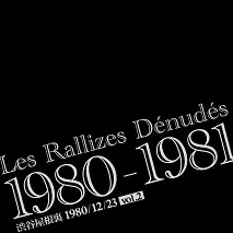 Les Rallizes Dénudés (裸のラリーズ) - Double Heads [CD3