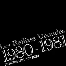 Les Rallizes Dénudés 10枚組 コレクターズボックス Les Rallizes Dénudés 10枚組 コレクターズボックス - メルカリ